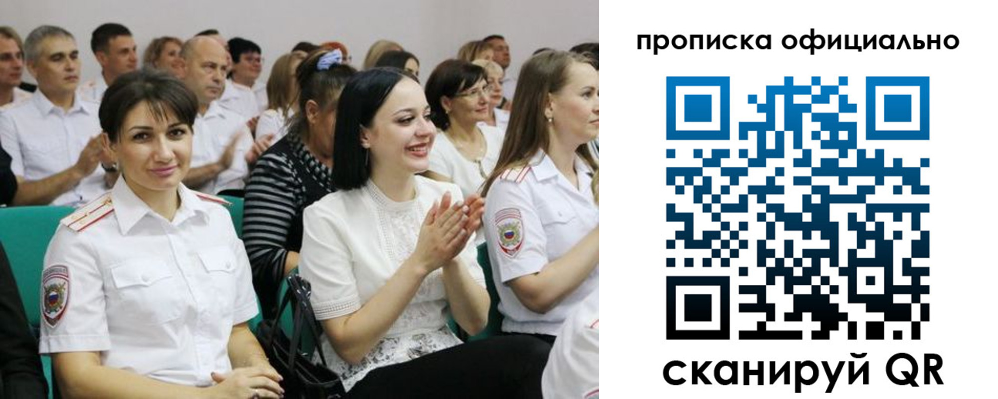 регистрация в Пионерском