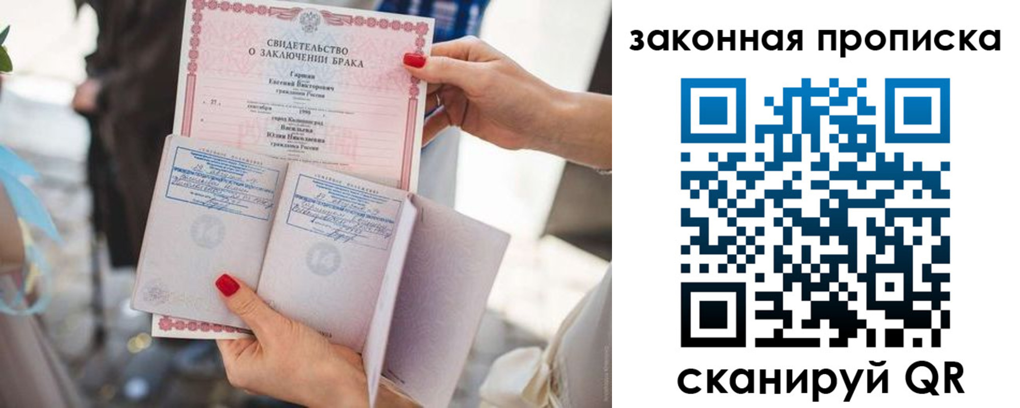 прописка поиск в Пионерском