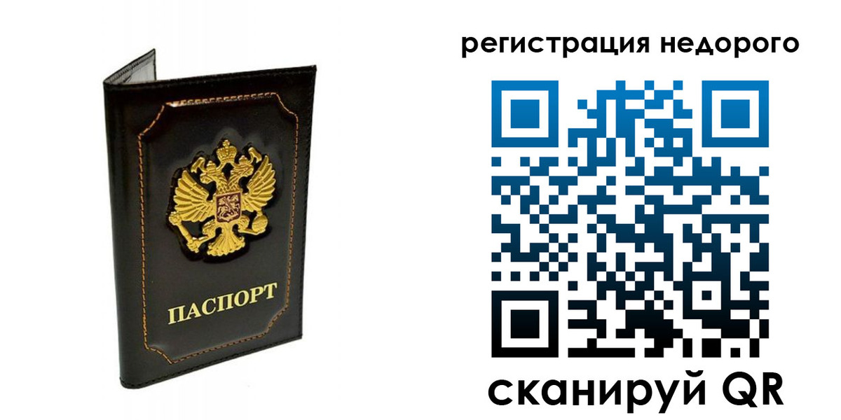 прописка регистрация в Пионерском